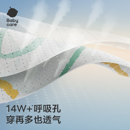 Babycare diaper air breathing pants diaper baby ultra-thin breathable dry bbc trial pack XL 4 packs 30 pieces (can be exchanged for 4 packs of any size)