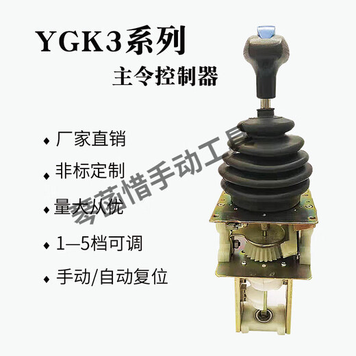 YG master controller tower crane linkage desktop computer core 42 linkage platform accessories gantry bridge crane switch dual mechanism minimum order 50 pieces dual mechanism (4 directions) 5 gears