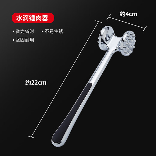 JCZS German quality solid steak hammer steak hammer zinc alloy tendon breaker kitchen tenderizer meat tool double-sided meat loosening hammer