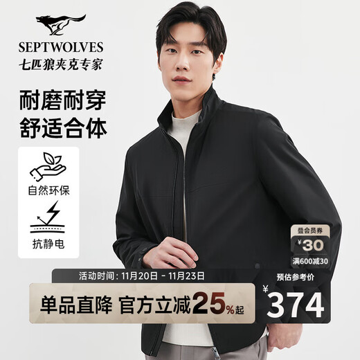 Septwolves Jacket Men's Jacket Stand Collar Airgel Technology Warm, Soft, Comfortable Anti-static Commuting Versatile Men's Clothing