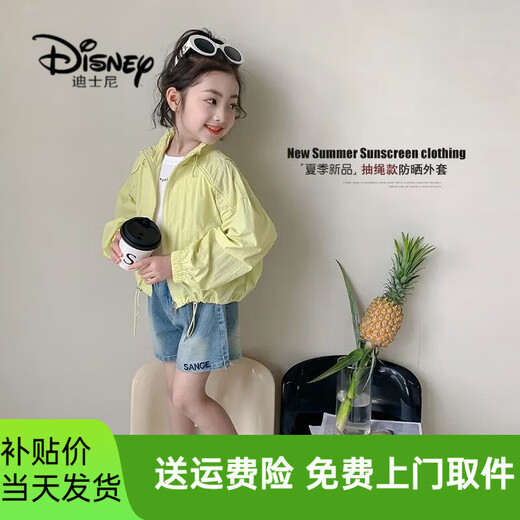 Disney (Disney) Children's Sun Protection Clothing Girls Summer 2024 New Ice Silk Sun Protection Clothing Summer Girls Skin Clothing Thin Jacket Yellow 150