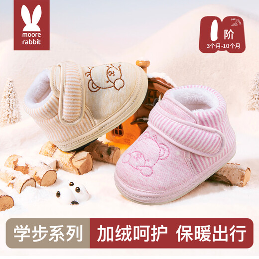 More Rabbit children's shoes winter new baby boy 0-1 year old female soft cuddle shoes toddler shoes soft sole plus velvet warm children's walking shoes