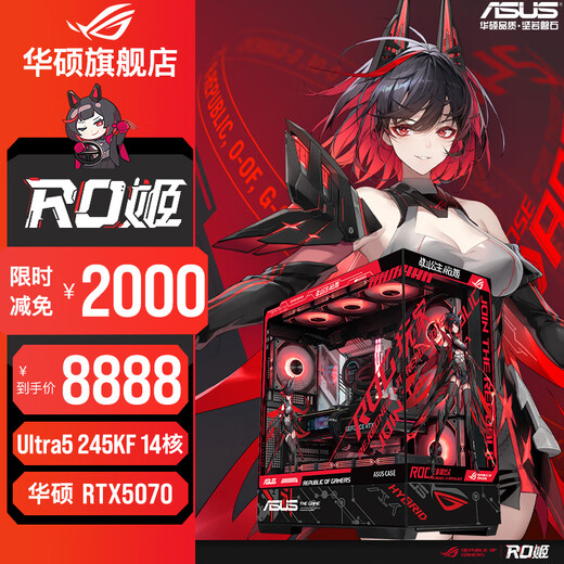 ASUS RTX5070/5060Ti/5060 graphics card 14600KF/245KF high-end fully equipped DIY assembly computer desktop complete machine 3D game AI host ASUS RO Ji mod chassis Ultra5 245KF + ASUS RTX5070 11