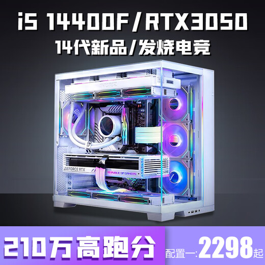 Colorful Core i5 13600K/RTX5060/5050 desktop computer i5 14400F+RTX3060/3050 game console office design e-sports live broadcast assembly package six 14-core i5 13600KF+RTX4060