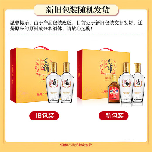 Jin Brand Maopu Tartary Buckwheat Liquor Chinese Jin Liquor Shizihao Gift Box Edition Holiday Gift for Men to Elders 42% 500mL 2 Bottles Jinqiao Maopu Gift Box