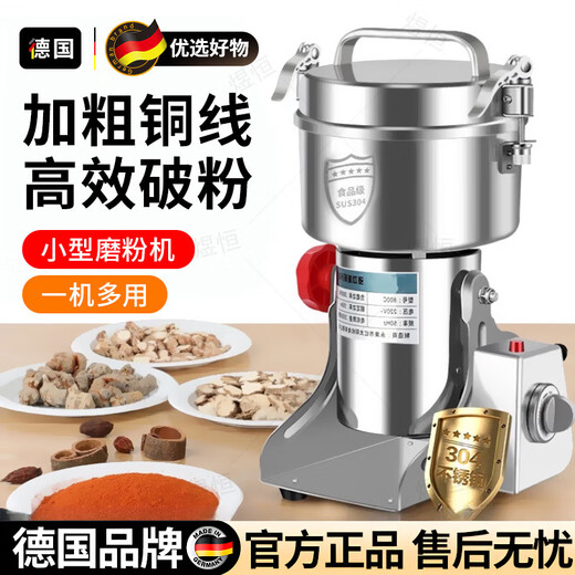 WCZ German grinder household small grinder grinder grinder Chinese herbal medicine ultra-fine commercial broken grains 800g (copper motor)