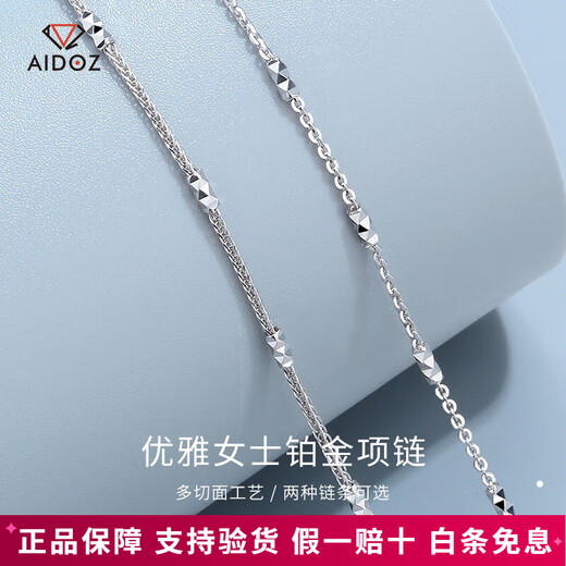 Aido diamond pt950 platinum necklace for women, Chopard inter-column chain, platinum o-shaped chain, shiny with pendant, plain chain, Chopard chain 3.1-3.3g, length 40cm, thickness about 1.2mmM buckle