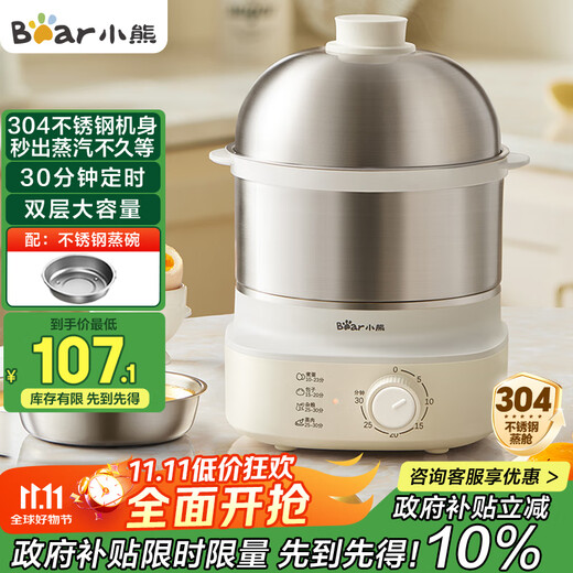小熊（Bear）蒸蛋器 煮蛋器自动断电 小型不锈钢多功能 双层早餐蒸煮鸡蛋早餐神器ZDQ-Y14F3 政府补贴
