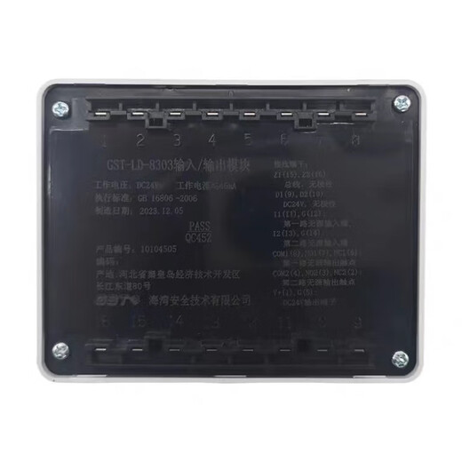Gulf GST-LD-8303 dual input and output module fire control module dual input and output -LD-8303
