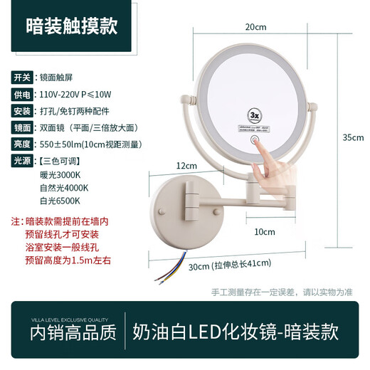 JEACRFT nail-free LED cosmetic mirror, three-color light-changing rotating folding bathroom makeup mirror, with retractable wall, cream white - mirror touch-sensitive three-color light-changing, concealed electric version, no nails/punching