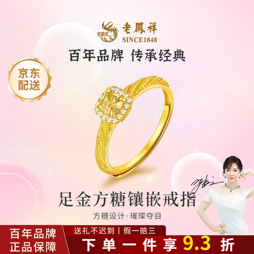 Lao Fengxiang gold ring for women, pure gold Internet celebrity small sugar cube popping live ring as a Mid-Autumn Festival gift for girlfriend’s mother, pure gold small sugar cube inlaid live ring about 2.85 grams