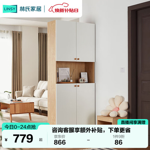 Lin's Home Furnishing Original Lin's Wood Industry Shoe Cabinet Home Door Entrance Integrated Wall Multi-layer Shoe Rack Storage Entrance Cabinet LS187
