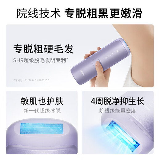 Ulike home hair removal device Air4 sapphire freezing point shaver pulse light lip hair armpit leg hair private parts holiday gift for boyfriend, girlfriend, best friend and wife Air4 Xingdai powder + electric shaver