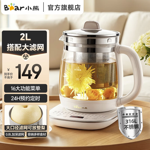 Bear Health Pot Large Capacity Intelligent Tea Maker Flower Teapot Home Office Insulation Multifunctional Teapot Kettle 316L Stainless Steel Large Filter 2L D20Q7