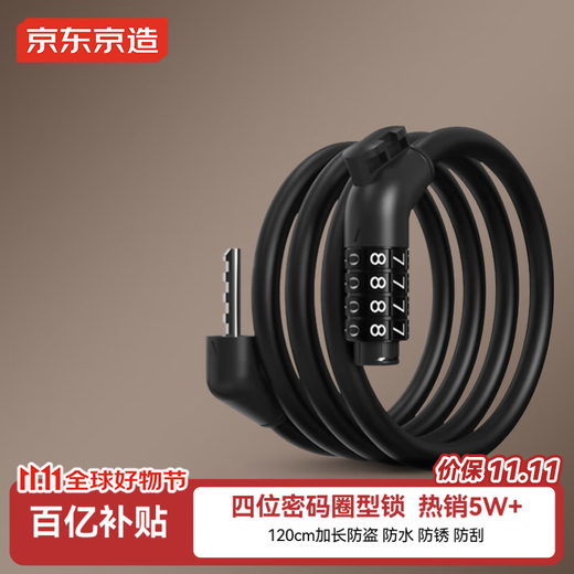 Beijing-made bicycle lock four-digit code lock steel cable lock electric vehicle battery bicycle mountain bike lock riding accessories 120cm