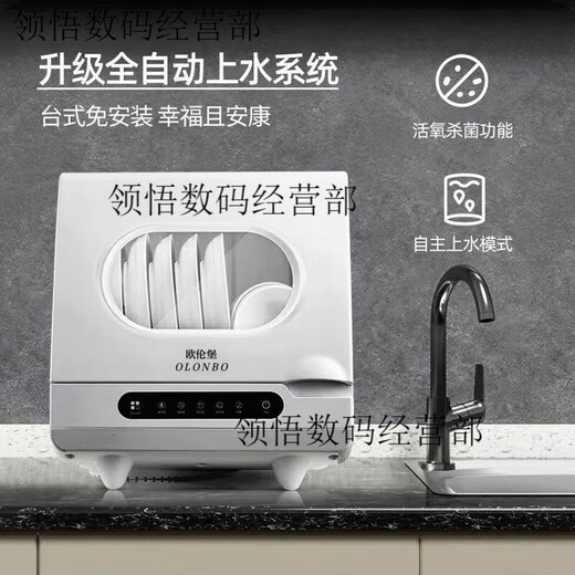 OLONBO German dishwasher intelligent fully automatic home installation-free small disinfection and drying integrated dishwasher easy to install spray 5 people + high temperature oxygen disinfection and drying