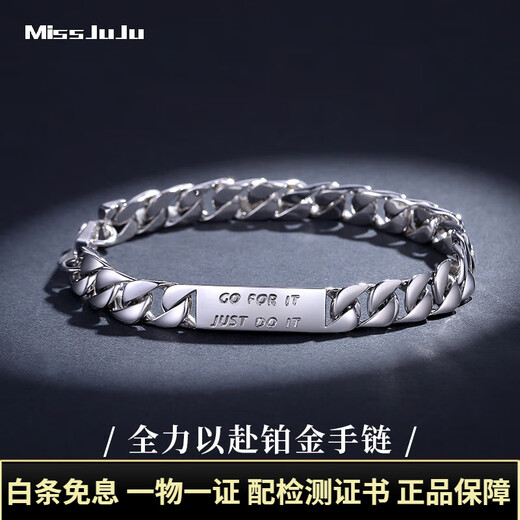 Miss JuJu platinum bracelet men's pt950 white gold thick Cuban bracelet trendy men's hand jewelry gift for husband, weight 30.28g, length 17cm, thickness about 6.8mm