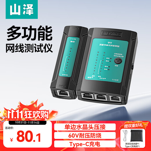 Тестер сетевого кабеля SAMZHE, многофункциональный тестер сетевого кабеля/телефонной линии, кристаллическая головка, одностороннее обнаружение обжима, бытовой интеллектуальный, устойчивый к давлению, противоожоговый тестер линии, тестер линии SZ-N268