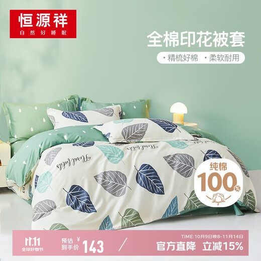 Hengyuanxiang pure cotton quilt cover single piece single quilt cover single student dormitory 100 cotton quilt children 150x200cm