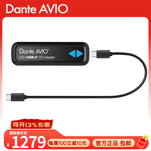 DANTE BY AUDINATE Dante AVIO adapter digital-to-analog converter Dante pigtail digital audio network transmission input and output channel ADP-USBC-AU-2X2 (TypeC adapter)