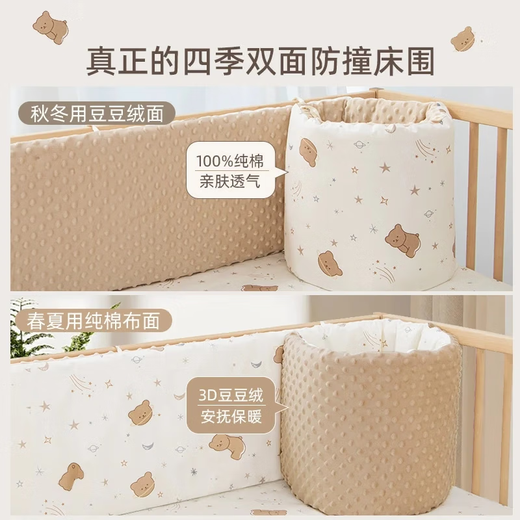 Duobao Bear pure cotton crib surround newborn children spliced ​​bedding set anti-collision baby bedside soft bag removable and washable Dumbo (upgraded sponge liner) double-sided usable length 180 height 30cm one piece