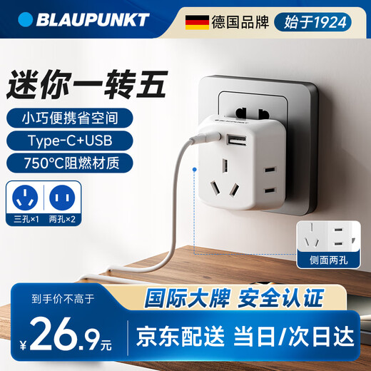 BLAUPUNKT socket converter/mini one to five sockets/wireless conversion socket/conversion plug/socket extender/power converter USB+Typec