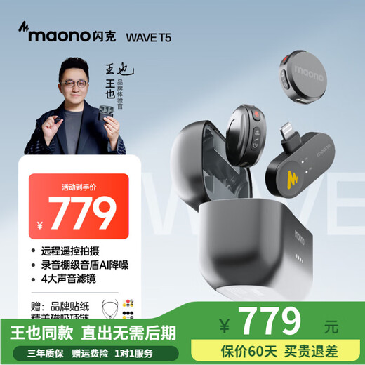 Maono T5 wireless lavalier microphone one-to-two AI noise reduction mobile phone live broadcast short video outdoor vlog microphone professional tuning mini radio microphone Maono Lightning version one-to-two with warehouse (gray warehouse)