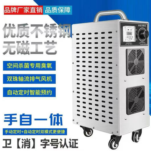 Dekbon ozone generator household car sterilization formaldehyde removal farm deodorization ammonia industrial food factory air disinfection machine 15g ozone 150
