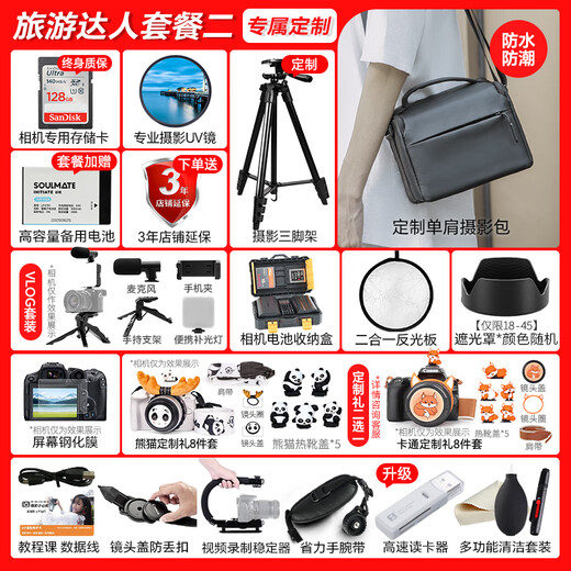 Canon r50v creative live photo video all-round mirrorless camera outing travel home student vlog 4K short video half-frame R50V pull cloth & golden beans R50V black set + RF50 1.8 dual lens set package one basic gift package limited upgrade 128G Canon camera special card