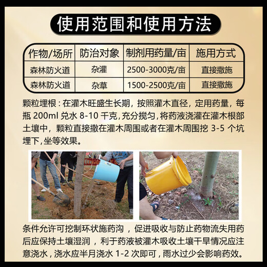 Cyclazinone herbicide Cyclazinone herbicide genuine wholesale cutting weeds and root rotten roots uprooting rotten pesticides land reclamation 5% Cyclazinone 500g*3 bags directly spread