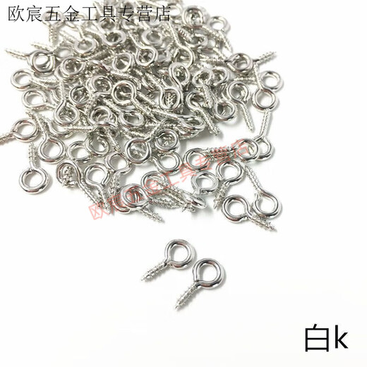 Meikejie sheep eye screw self-tapping hook, hanging ring, round head ring, iron small hanging pin hook, light hook, jewelry accessories, white K color 4mm X 8mm 110 pieces
