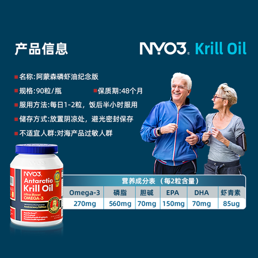 NYO3 Масло антарктического криля Амундсена, рыбий жир, улучшенный омега-3 DHAEPA, астаксантин, холин, 500 мг, 90 капсул