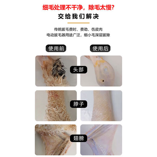 Chicken, duck and goose electric hair remover household commercial hair remover poultry pig hair remover small handheld portable black plug-in charger