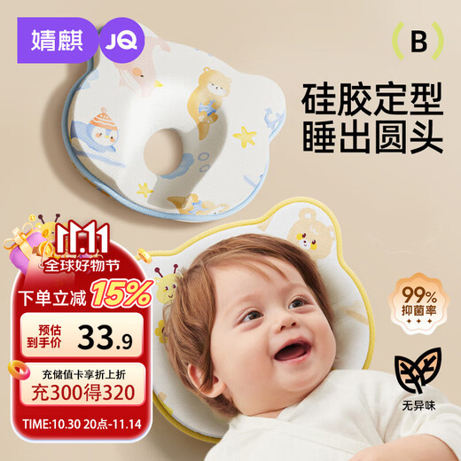 JOYNCLEON Baby Shaping Pillow Newborn Correcting Head Shape 0 to 1 Year Old Baby Anti-Mild Head Silicone Pillow Blue Jzt149218