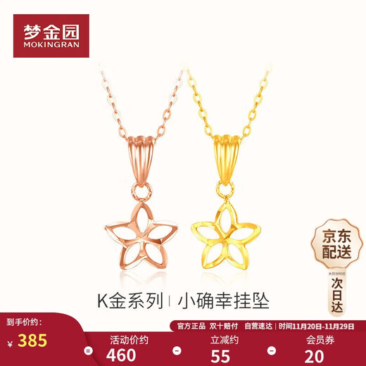 Mengjinyuan 18K gold pendant five-pointed star AU750 color gold pendant without chain women's gift