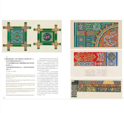 Centennial Protection: From the Forbidden City to the Palace Museum