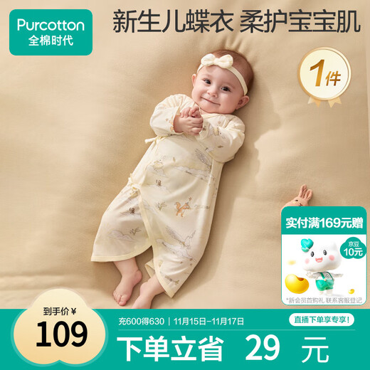 Cotton Era Baby Knitted Butterfly Clothes Pure Cotton Newborn Clothes Full Moon Baby Four Seasons Leyou Dreamland Size 52