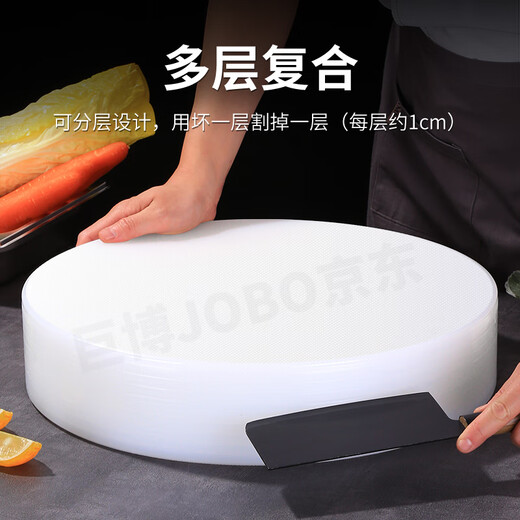 巨博（JOBO）圆形砧板切菜板子菜墩案板PE塑料45x5白色分类酒店商用