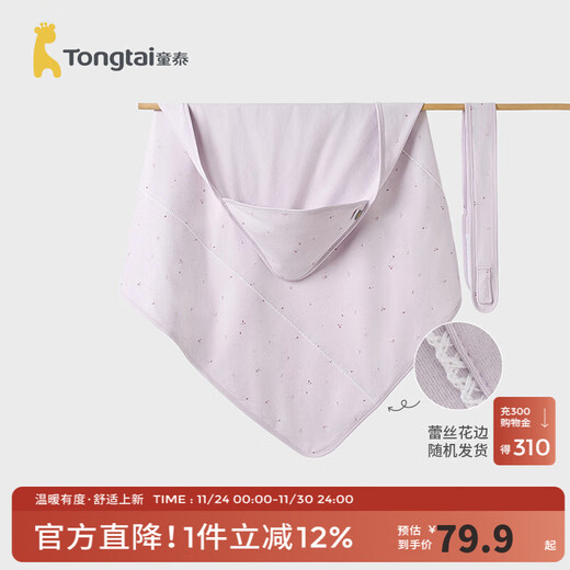 Tongtai (TONGTAI) baby blanket, pure cotton, newborn baby anti-shock wrap, newborn blanket, double-layer blanket, purple 90x90cm