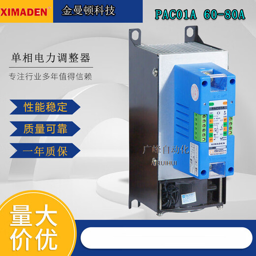 XIMADEN Seamanton power regulator power regulator voltage regulator thyristor controller PAC01A-2-60A