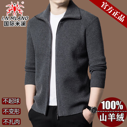 International Milan high-end cashmere sweater men's 100% pure cashmere autumn and winter middle-aged thickened lapel knitted zipper sweater cardigan jacket dark gray produced in Ordos high-end genuine top ten cashmere sweater sales XL / 175 size recommended 130-155 Jin Jin equals 0.5 kg