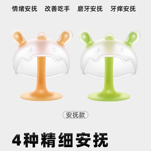 WINSLEO German brand small month old teether baby molar stick chew gum mushroom to soothe baby and prevent eating hands 0-12 months full stage package B (2-12 months personal use and gift