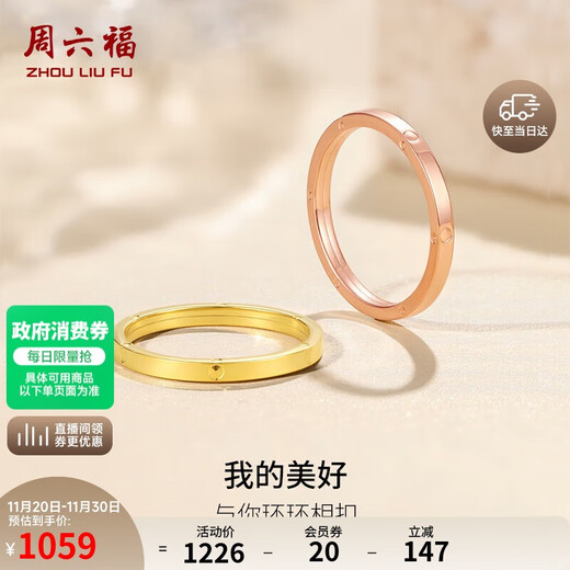 Saturday Fortune 18K gold ring for women, interlocking colored gold plain ring, yellow 18K gold, size 11, birthday gift