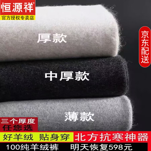 Hengyuanxiang cold-resistant 100% pure cashmere pants thickened bottoming cashmere pants for women to wear under winter high-waisted men's warm pants men's 1658 black thickened 2XL