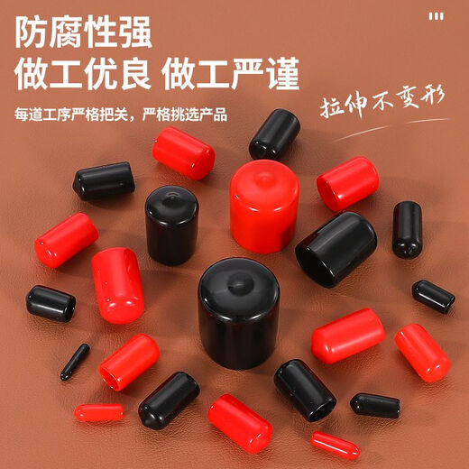 Made of PVC rubber sheath, screw protective cover, insulating cap, external thread protection soft rubber sleeve, plastic steel pipe cover, rubber, inner diameter 1.5mm, price length of 10 pieces
