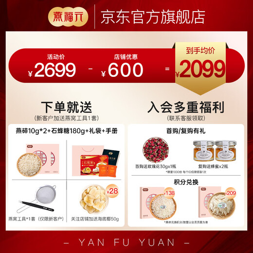 Yanfuyuan dried bird's nest, dried bird's nest, crushed white bird's horn, crushed bird's nest, traceable to Indonesia, imported pregnancy nutrition supplement gift box, traceable, crushed bird's nest 250g, free of charge 20g of crushed bird's nest + 1 box of stone bee sugar