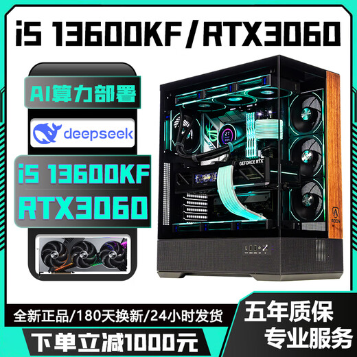Colorful 24-core i9 13900F/RTX5060Ti/4070Ti independent graphics high-end desktop computer host i5 13600KF/RTX4060/RTX3060 e-sports live broadcast assembly machine 5丨14-core i5 13600KF+RTX4060Ti