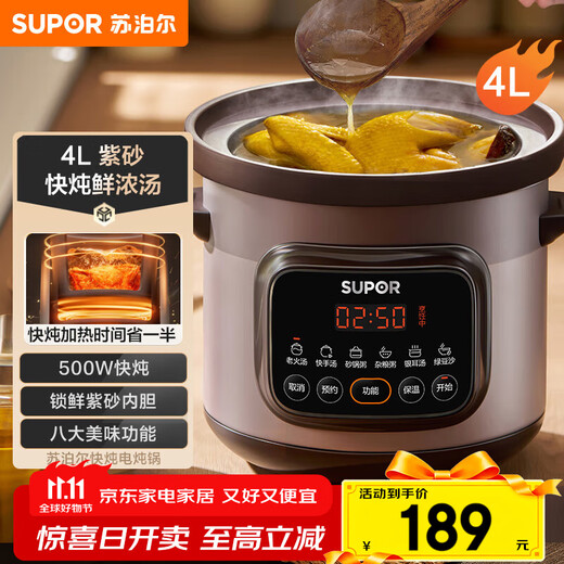 SUPOR quick-stewing electric stew pot, electric casserole, electric stew pot, soup pot, purple casserole, bird's nest stew pot, porridge cooker, soup pot, porridge electric cooker DG40YC872 multi-function pot
