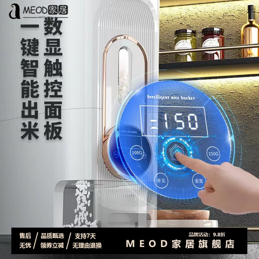 MEOD Intelligent Constant Temperature Refrigerated Rice Barrel Sealed Moisture-Proof Fresh-keeping Rice Cabinet Japanese Household Automatic Measuring Low Temperature Electronic Rice Box White - Constant Temperature Refrigerated Rice Box 20Jin Jin is equal to 0.5kg