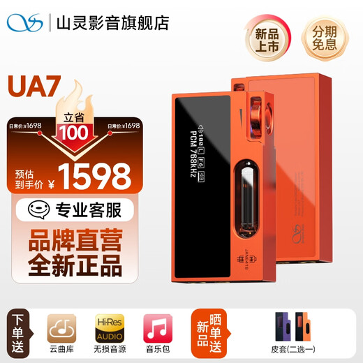 SHANLING UA7 tube portable decoder amp Xingyu Orange hifi small tail decoder audio amplifier 3.5 single-ended + 4.4 balanced replaceable line APP full function control gilt orange first delivery leather case